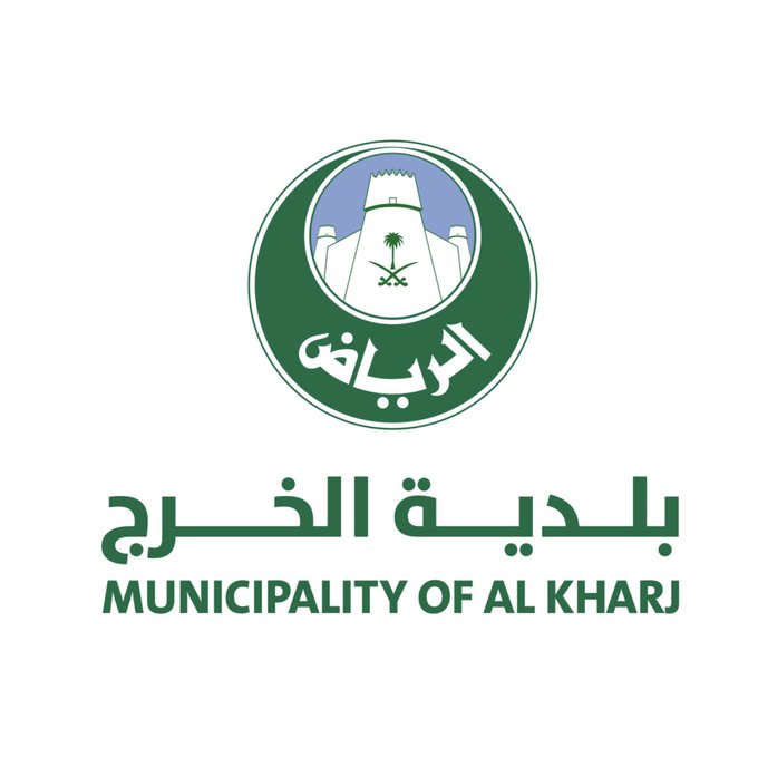 بلدية الخرج