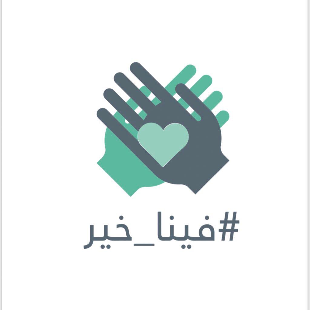 فينا خير