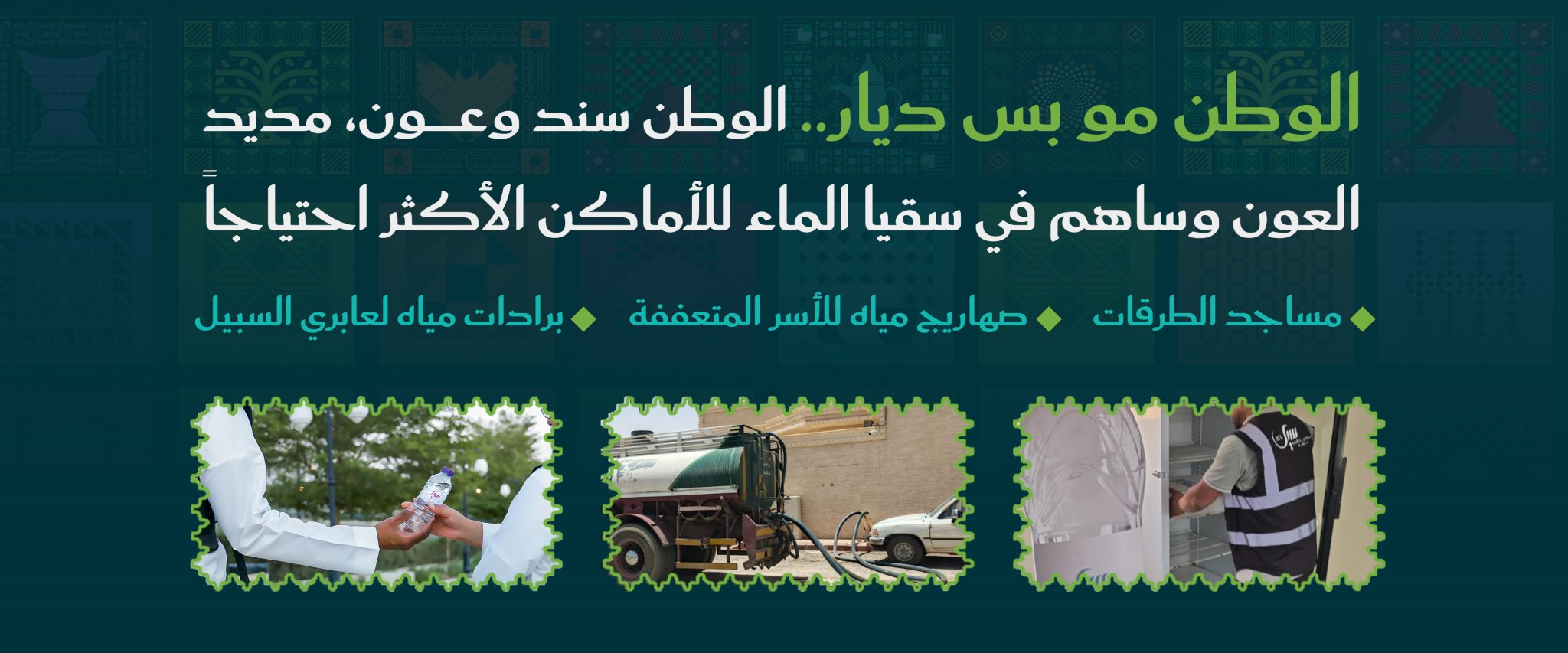 جمعية سيل الأهلية
