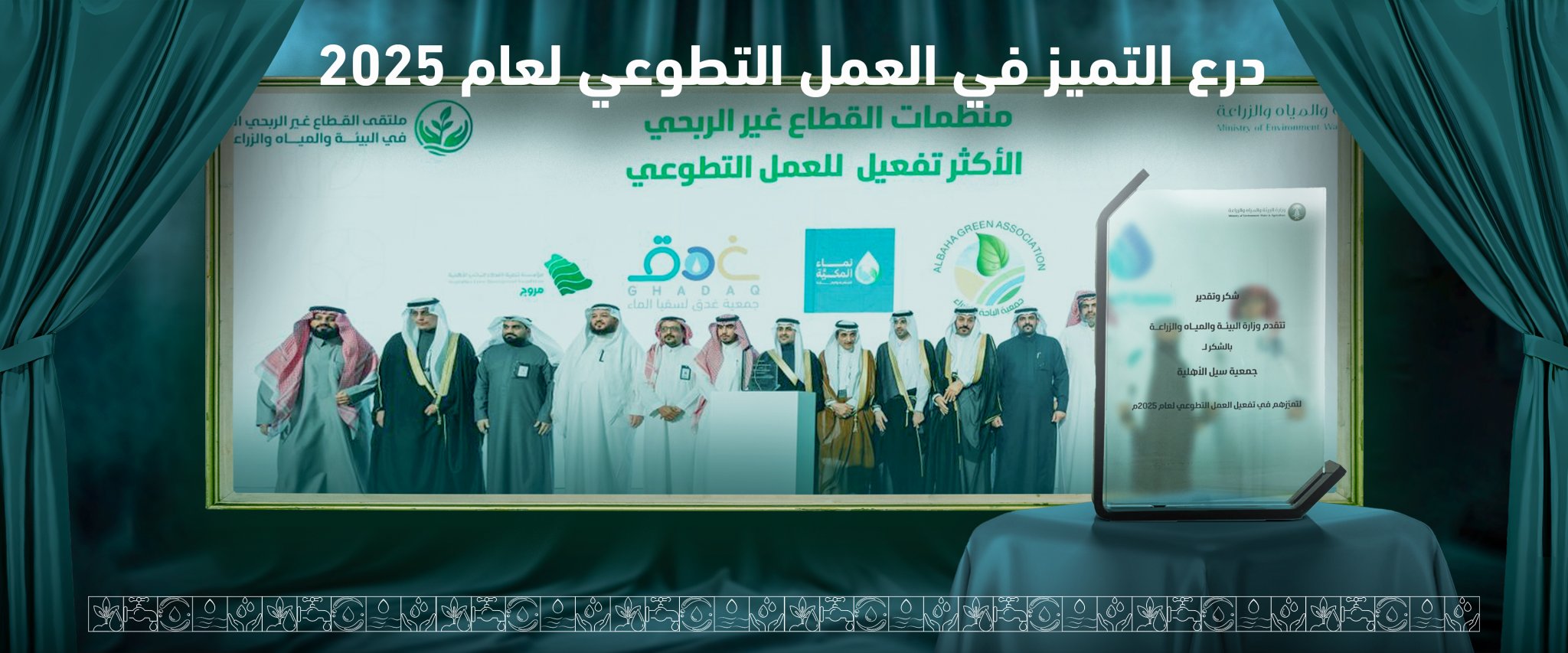 جمعية سيل الأهلية